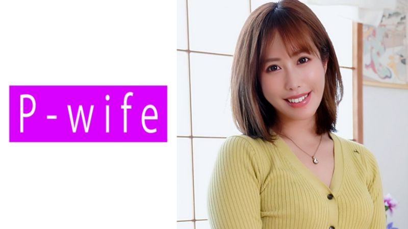 P-WIFE 泉