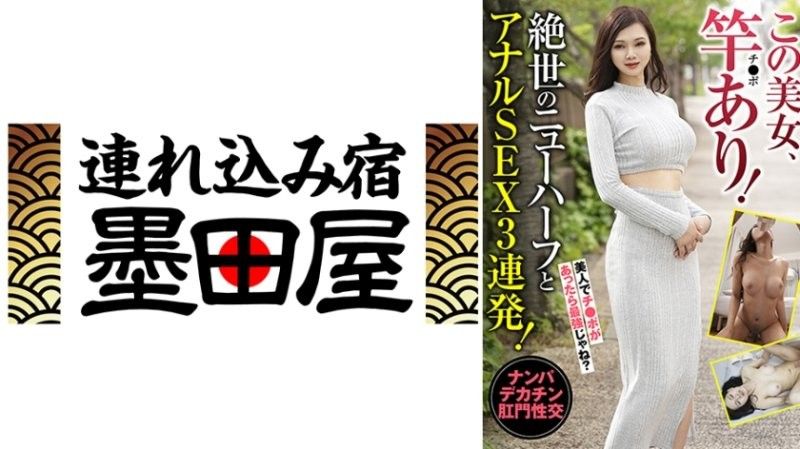 這個美女有雞雞！與無與倫比的變性人連續3次肛交！ 米蘭達美優